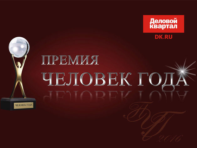 Максим Клочай номинирован на получение звания "Экспортер года" в рамках XIII Ежегодной премии "Человек года"