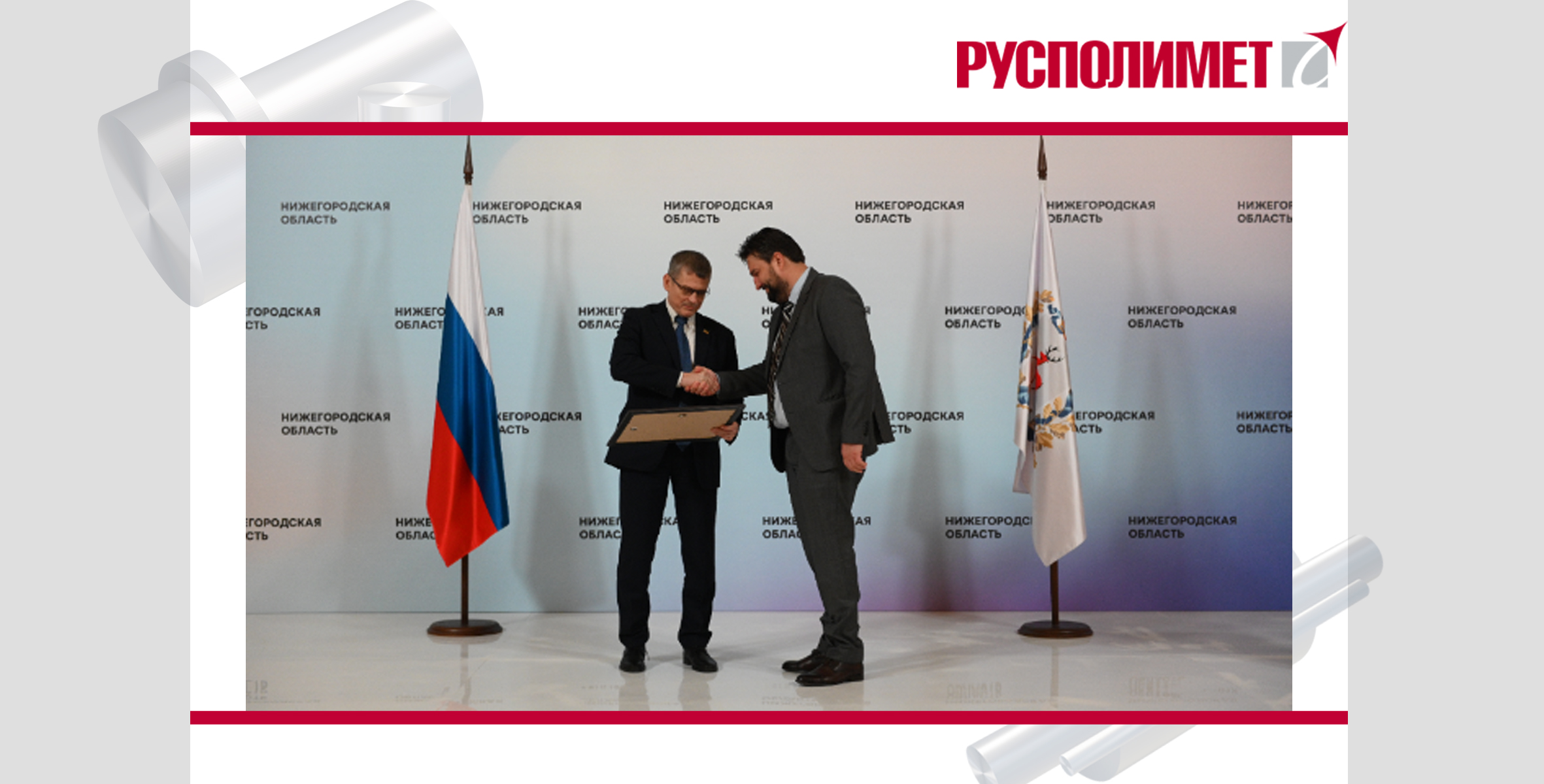 THE CEO OF RUSPOLIMET MAXIM KLOCHAI WAS AWARDED THE HONORARY DIPLOMA OF THE PRESIDENT